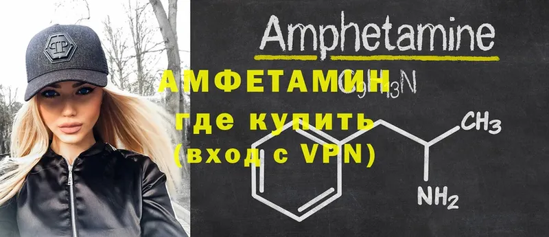 сколько стоит  Морозовск  Amphetamine Premium 